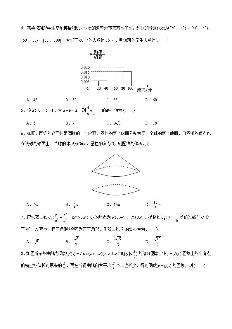 2023年高考政治第二次模拟考试卷—数学（天津A卷）（考试版）A4第2页
