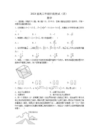 江苏省南通市海安高级中学2023届高三下学期3月阶段测试(四)数学试题