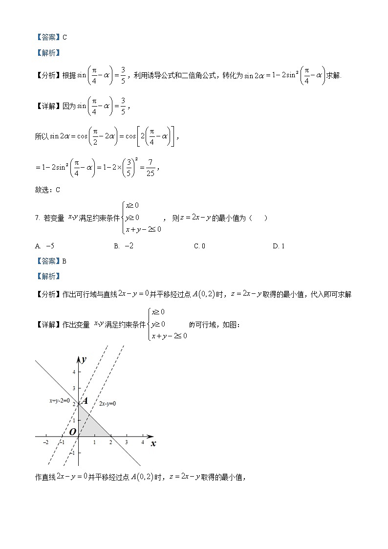 2022甘孜州高二下学期学业质量统一监测期末统考数学（理）试题含解析03
