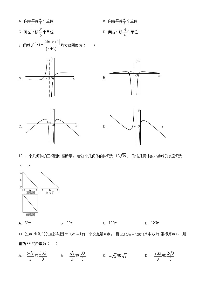 2022甘孜州高二下学期学业质量统一监测期末统考数学（理）试题含解析02