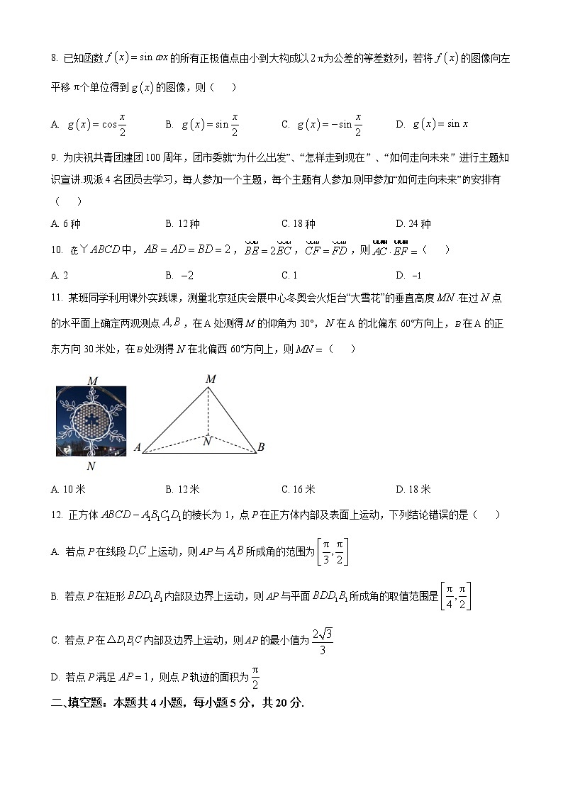 2022达州高二下学期期末监测数学理科试题含解析02