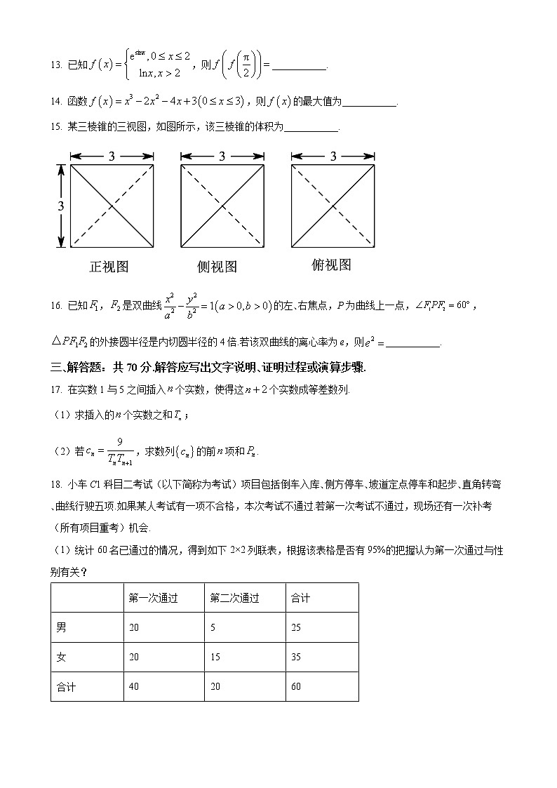 2022达州高二下学期期末监测数学理科试题含解析03