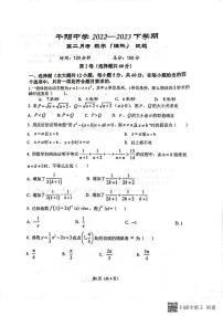 2023宝鸡教育联盟高二下学期3月月考数学（理）试题扫描版含答案