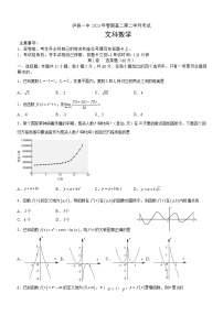 2023泸州泸县一中高二下学期3月月考数学（文）试题含答案