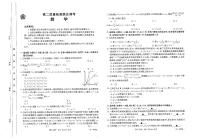 2023山东省高二下学期3月联考数学试题扫描版含解析