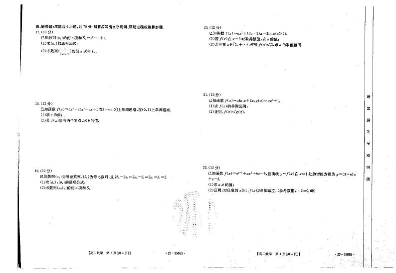 数学B1_合并第2页