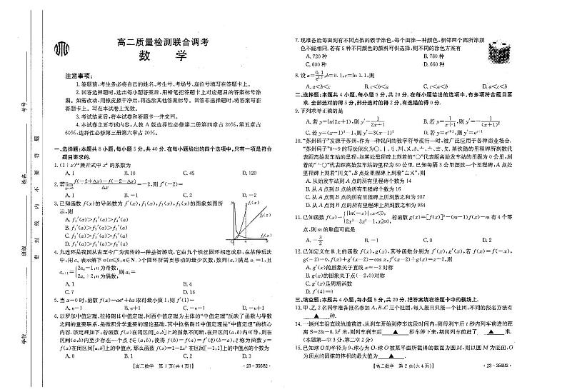 数学B1_合并第3页