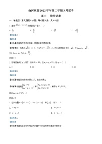 2023浙江省山河联盟高二下学期3月联考试题数学含解析