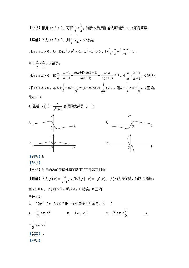 2022-2023学年福建省龙岩第一中学高一上学期第一次月考数学试题含解析02
