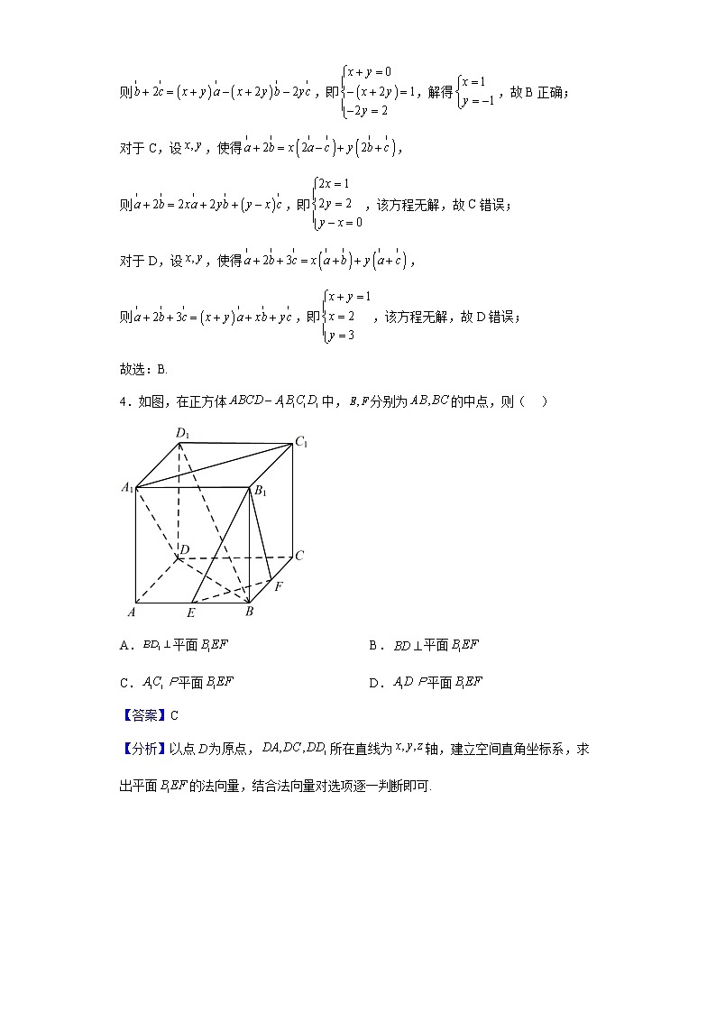 2022-2023学年河北省保定市部分学校高二上学期第一次月考数学试题含解析02