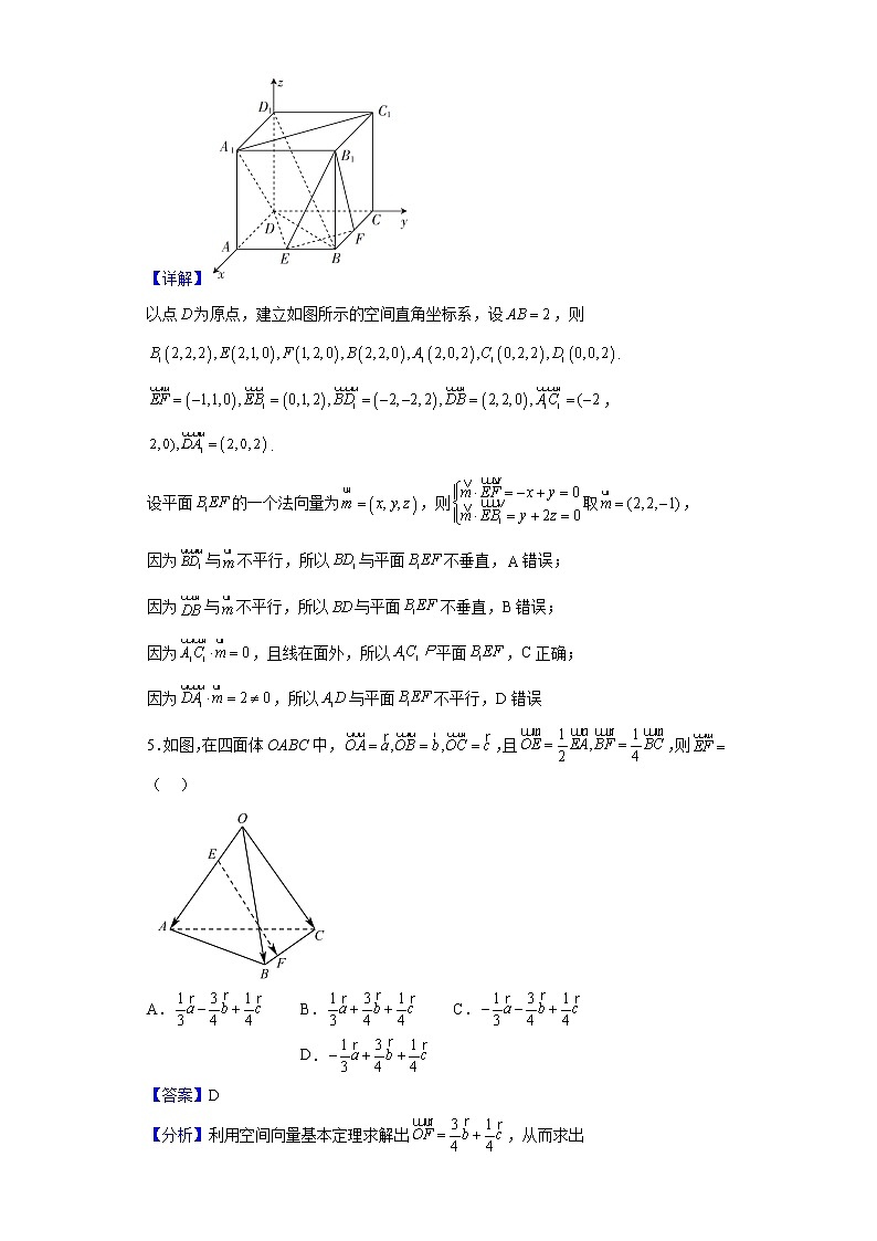 2022-2023学年河北省保定市部分学校高二上学期第一次月考数学试题含解析03