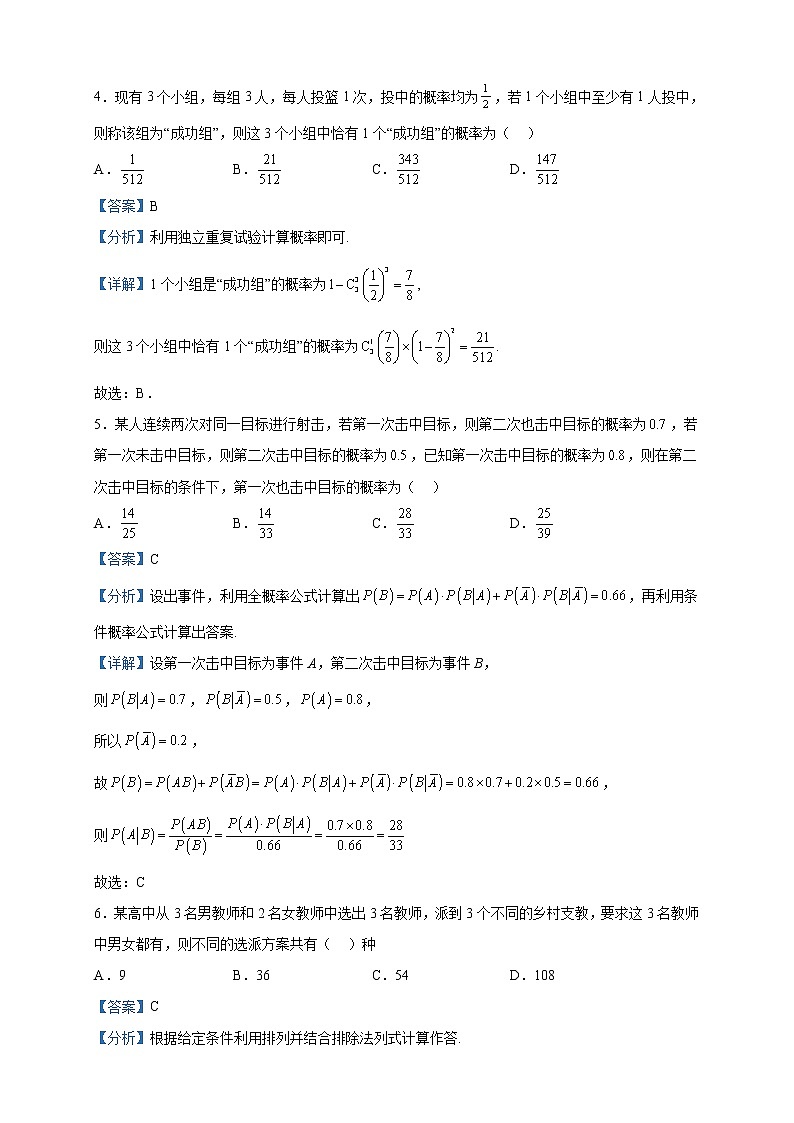 2022-2023学年江西省抚州市崇仁一中、广昌一中、金溪一中高二下学期第一次月考数学试题含解析02
