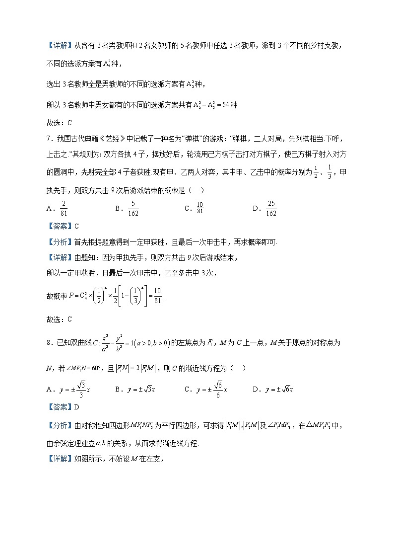 2022-2023学年江西省抚州市崇仁一中、广昌一中、金溪一中高二下学期第一次月考数学试题含解析03
