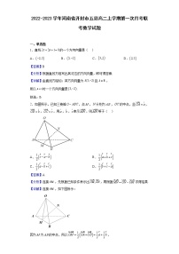 2022-2023学年河南省开封市五县高二上学期第一次月考联考数学试题含解析