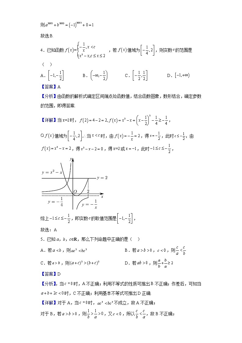 2022-2023学年湖南省邵阳市第二中学高一上学期第一次月考数学试题含解析02