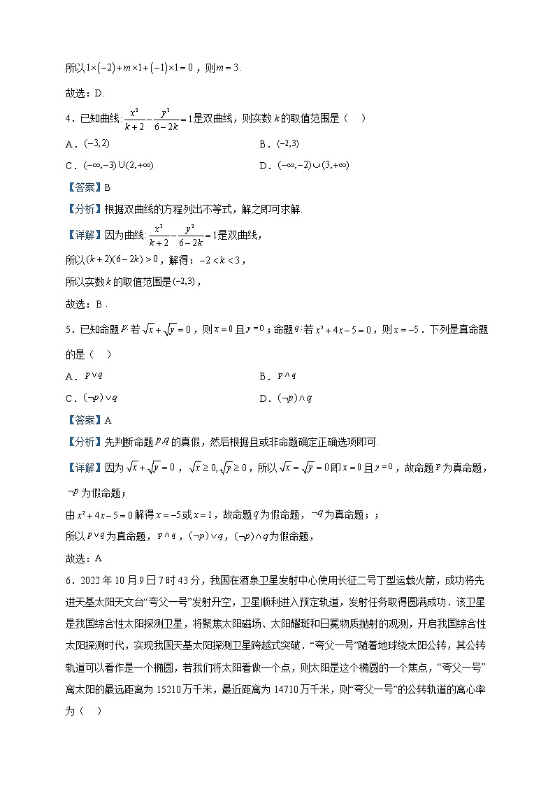 2022-2023学年内蒙古乌兰浩特市第四中学高二下学期第一次月考数学（理）试题含解析第2页