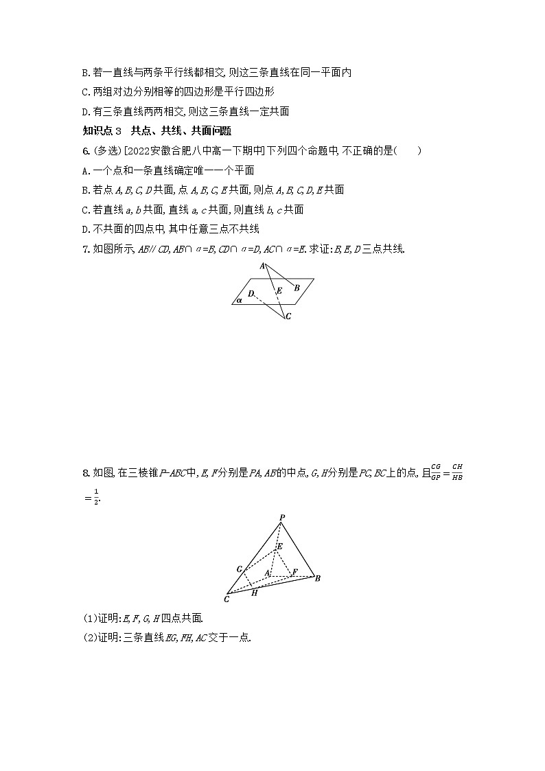 高中数学必修二 8.4.1 平面 同步练习（含解析）02