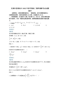 江苏省无锡市普通高中2021-2022学年高二下学期期末数学试题  Word版含解析