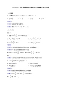 2022-2023学年湖南省怀化市高一上学期期末数学试题含解析
