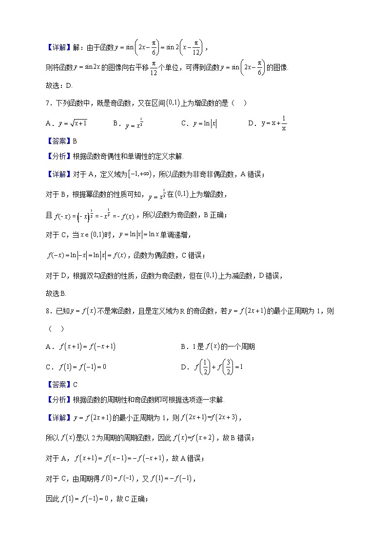 2022-2023学年湖南省怀化市高一上学期期末数学试题含解析03