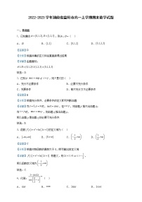 2022-2023学年湖南省益阳市高一上学期期末数学试题含解析