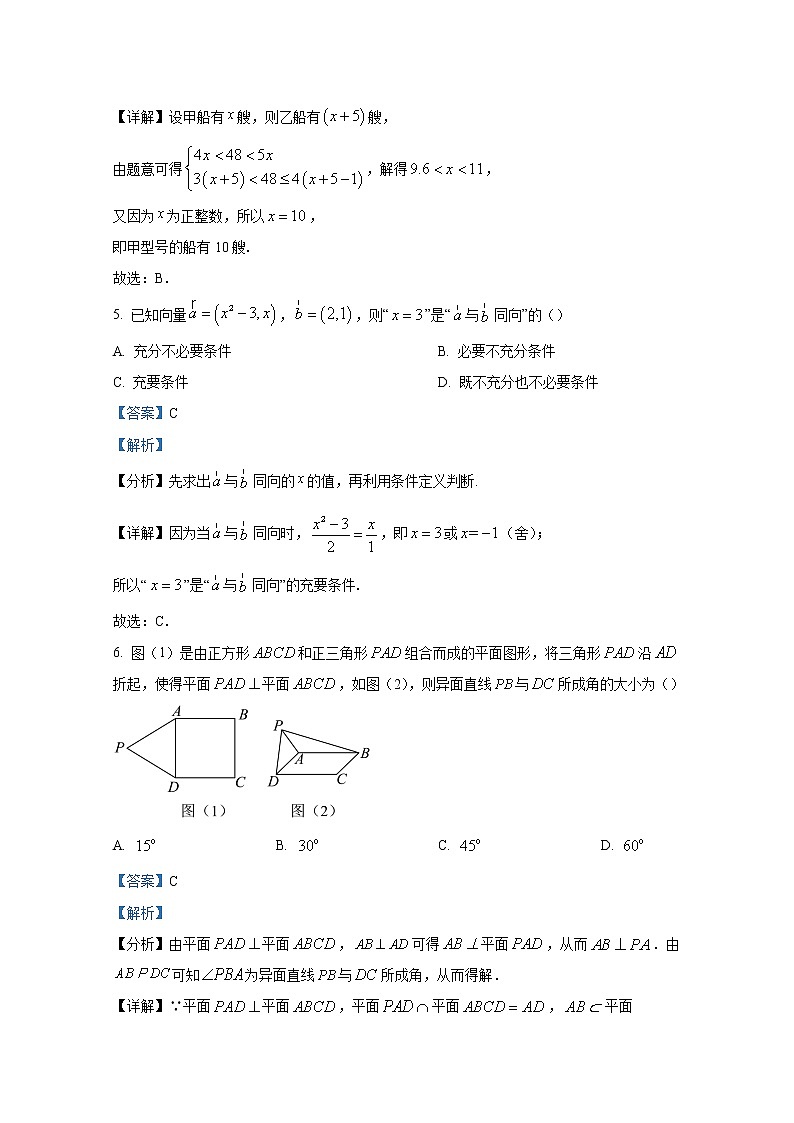 贵州省毕节市2023届高三数学（文）诊断性考试（一）试题（Word版附解析）03