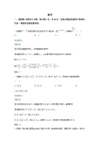 吉林省梅河口市第五中学2022-2023学年高三数学下学期一模试题（Word版附解析）