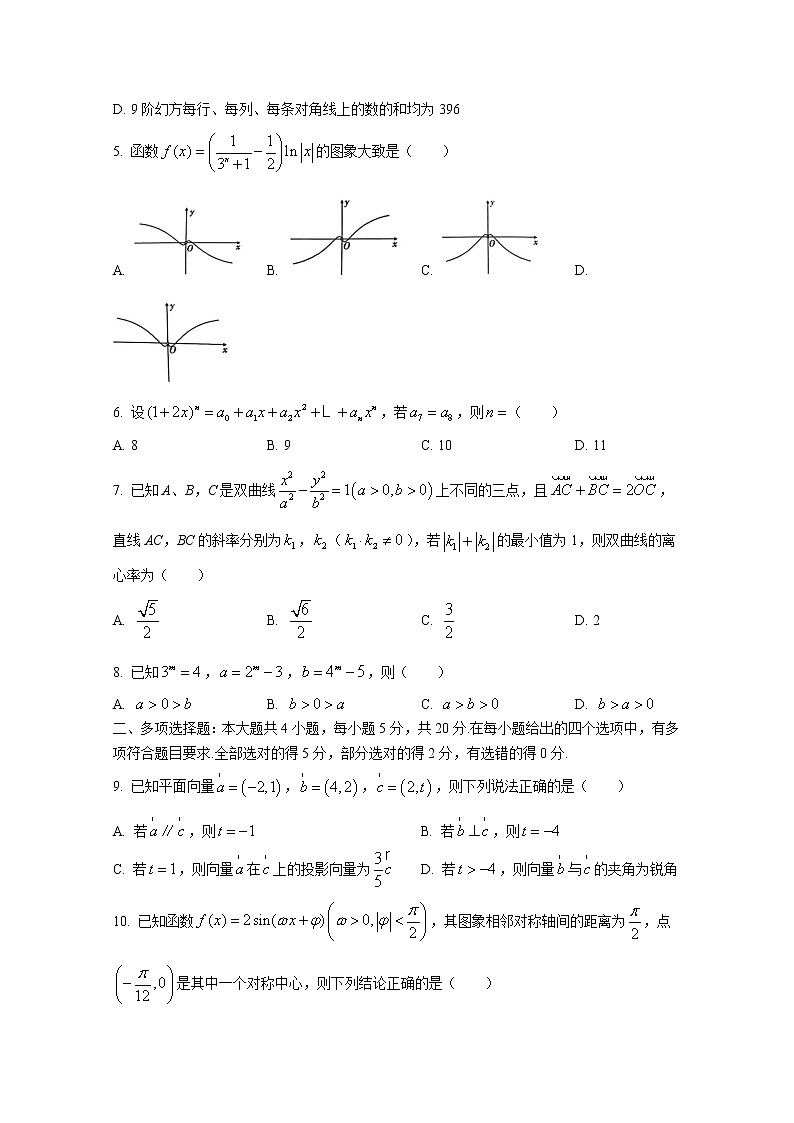 安徽省宿州市2022-2023学年高三数学下学期教学质量检测（一模）（Word版附解析）02