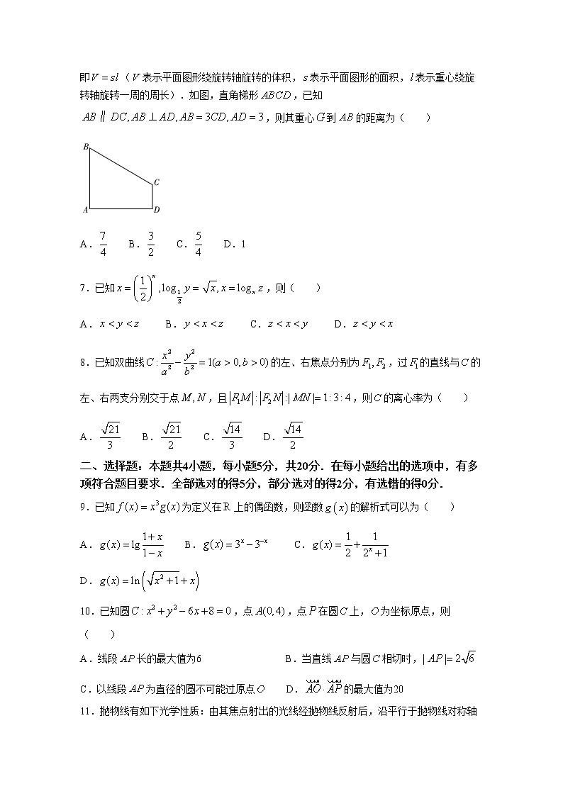 山东省临沂市2023届高三数学下学期一模考试试题（Word版附答案）02