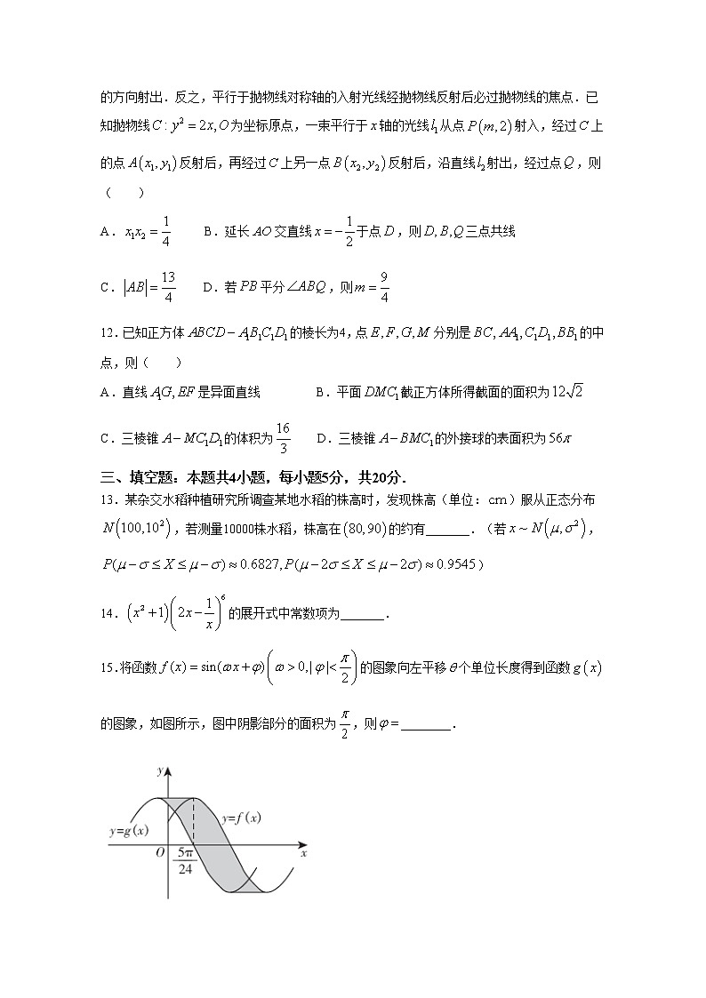 山东省临沂市2023届高三数学下学期一模考试试题（Word版附答案）03