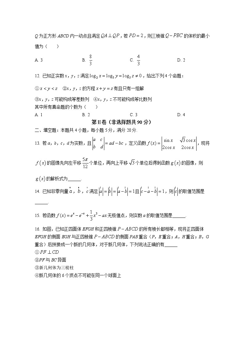 陕西省宝鸡市2022-2023学年高三数学（理）下学期二模试题（Word版附答案）03