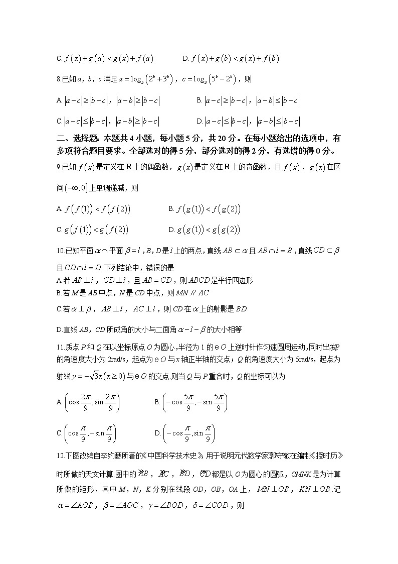 云南省2023届高三数学第一次复习统一检测试题（Word版附解析）第2页