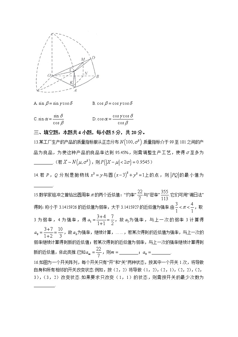 云南省2023届高三数学第一次复习统一检测试题（Word版附解析）第3页