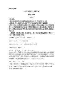 山东省菏泽市2023届高三数学下学期一模考试试题（Word版附解析）