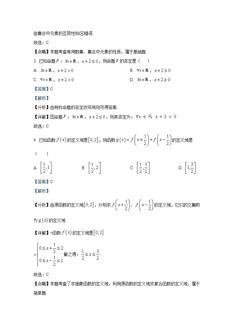 河北省普通高中2023年3月学业水平合格性考试模拟（三）数学试题（Word版附解析）02