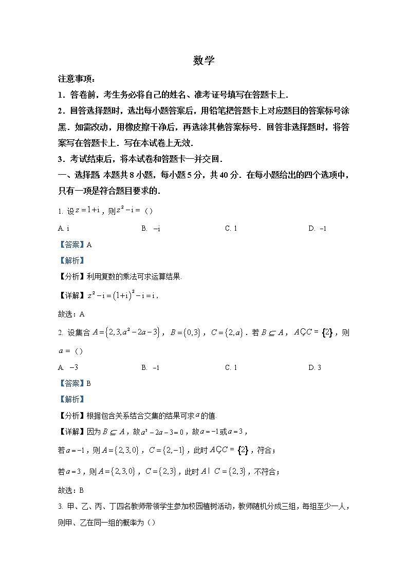 安徽省、云南省、吉林省、黑龙江省2023届高三数学下学期2月适应性测试试题（Word版附解析）01