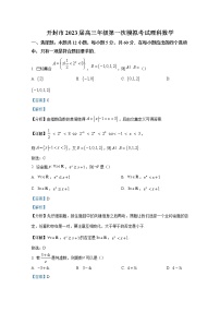 河南省开封市2023届高三理科数学第一次模拟考试试题（Word版附解析）