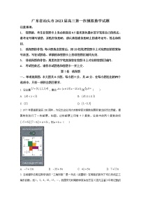 广东省汕头市2022-2023学年高三数学下学期一模试题（Word版附答案）