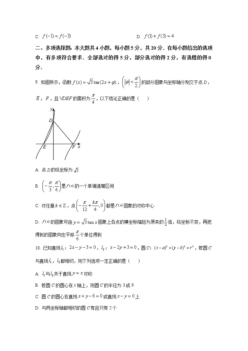 广东省汕头市2022-2023学年高三数学下学期一模试题（Word版附答案）03