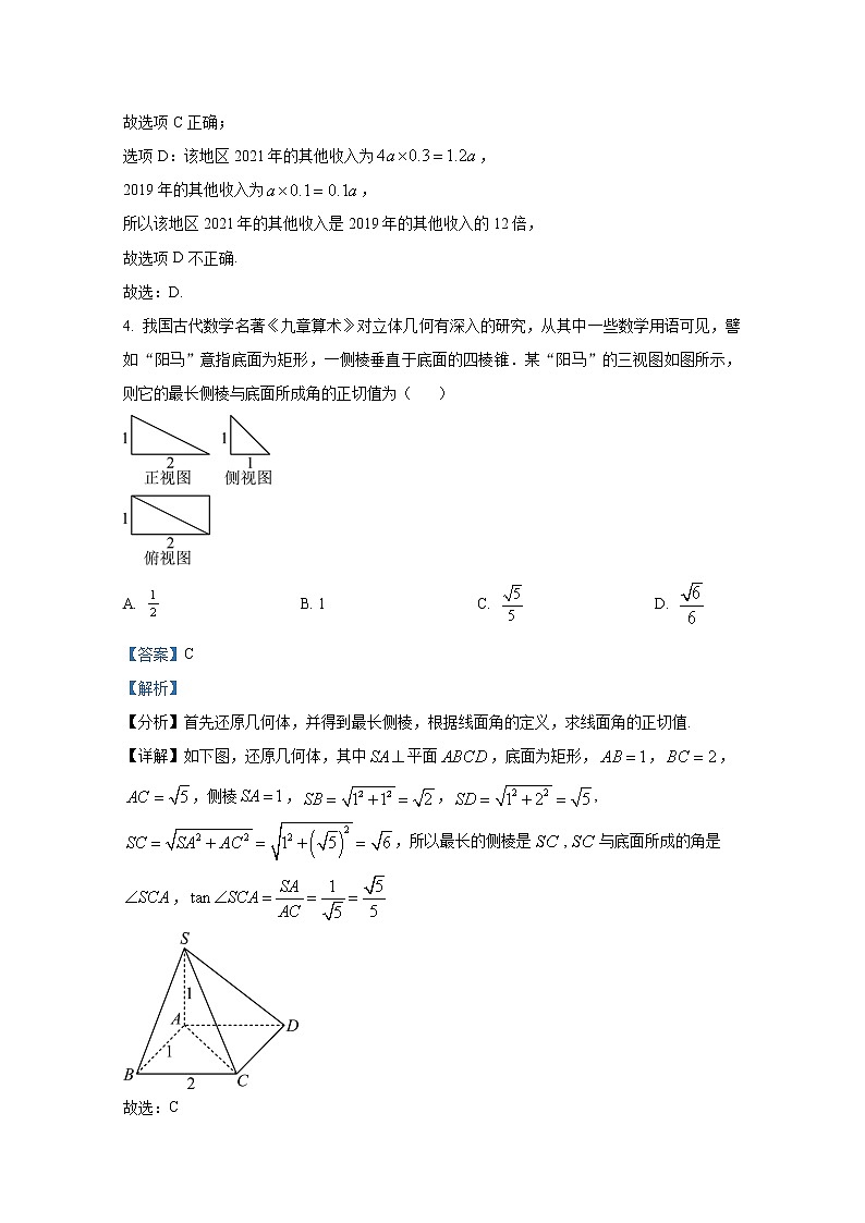 贵州省2023届高三下学期333高考数学（文）备考诊断性联考试卷（一）（Word版附解析）第3页