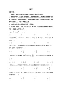 教育部新课标四省联考2023届高三数学下学期2月高考适应性试卷（Word版附答案）