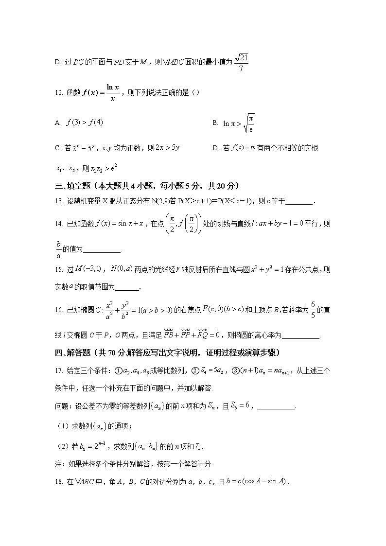 云南省大理、丽江、怒江2023届高三数学第一次复习统一检测试题（Word版附解析）第3页