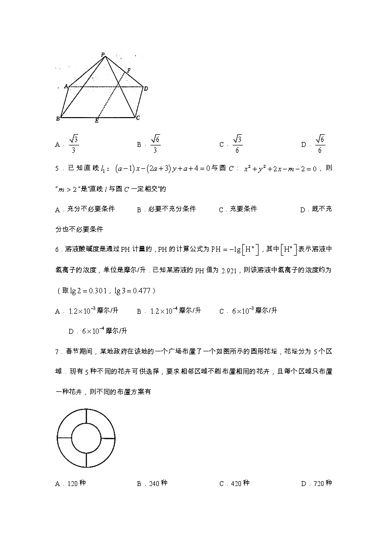 山西省忻州市2023届高三数学下学期百日冲刺试题（Word版附解析）02