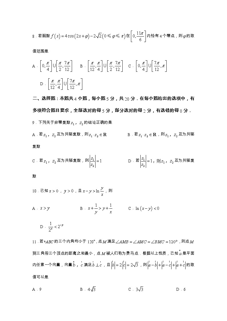 山西省忻州市2023届高三数学下学期百日冲刺试题（Word版附解析）03