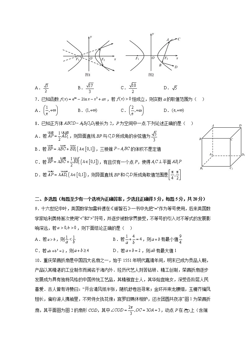 辽宁省东北育才学校2022-2023学年高三数学高考适应性测试（二）试题（Word版附解析）03