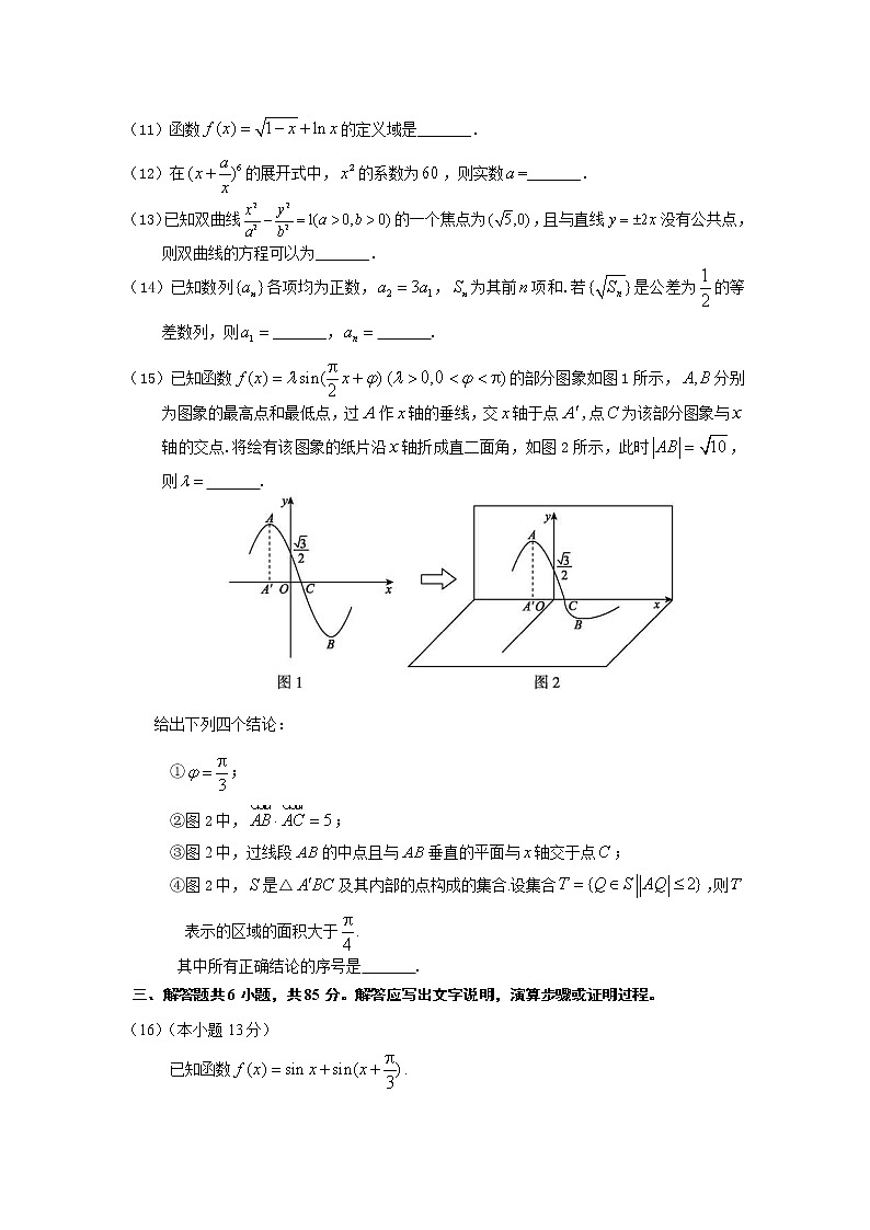 北京市东城区2022-2023学年高三数学下学期综合练习（一）试题（Word版附答案）03