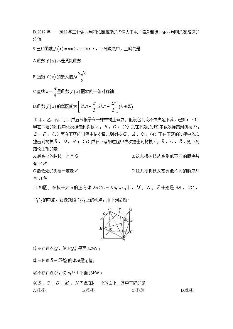 新疆乌鲁木齐地区2022-2023学年高三数学（理）二模试题（Word版附答案）第3页