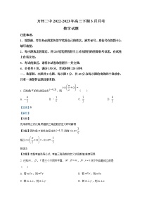 重庆市万州第二高级中学2023届高三数学下学期3月月考试题（Word版附解析）