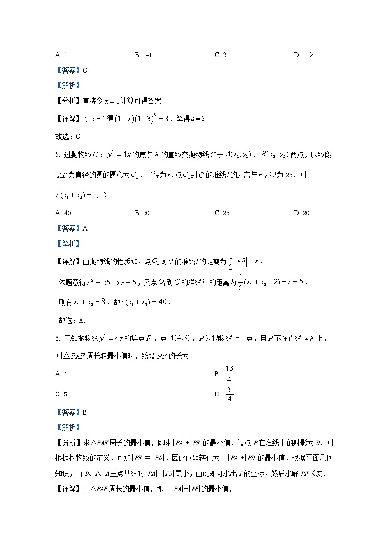 重庆市万州第二高级中学2023届高三数学下学期3月月考试题（Word版附解析）第3页