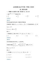 浙江省山河联盟2022-2023学年高二数学下学期3月联考试题（Word版附解析）